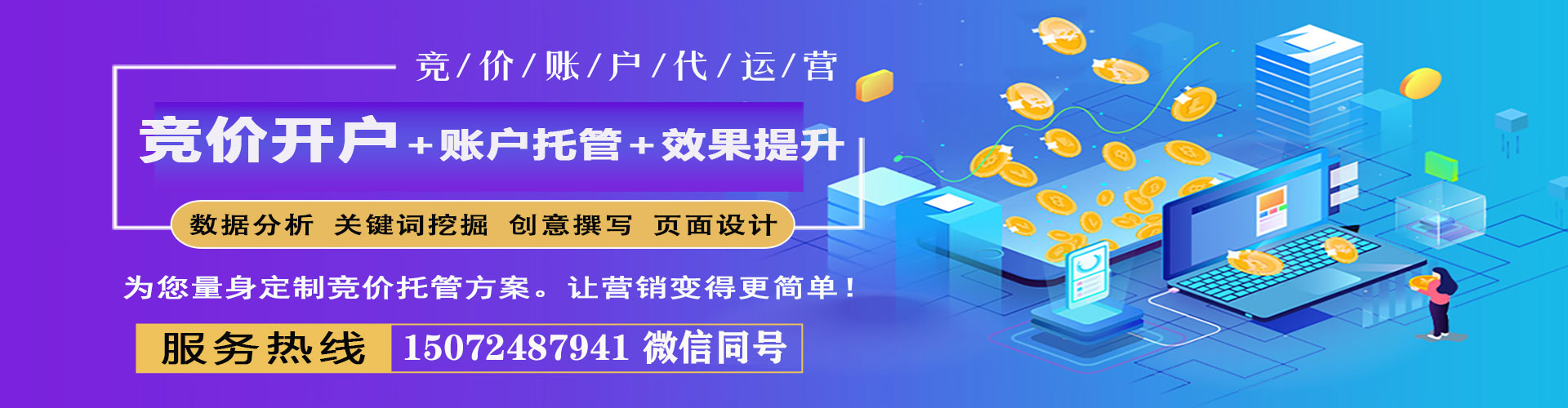 仁和百度平台推广